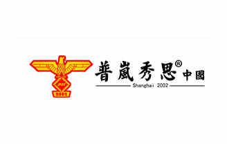 普岚秀思集团