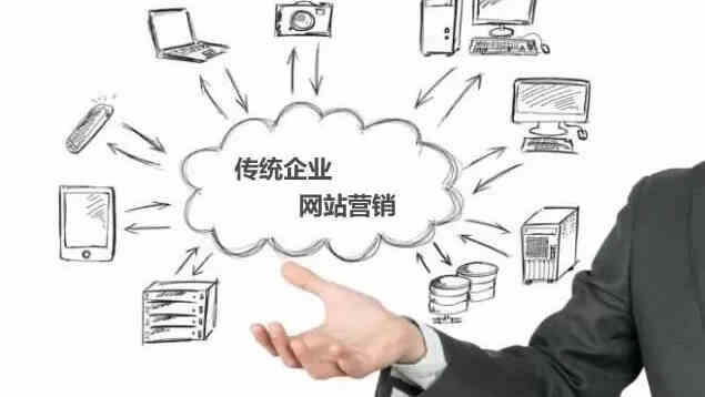 企业如何低成本高效率开展网络营销